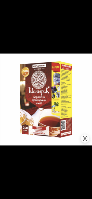 Чай Шанырак 250 г