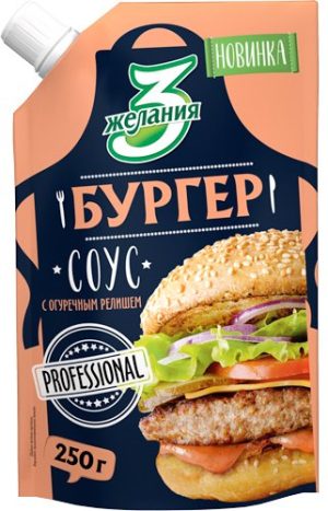 Соус «3 желания» Бургер 250 г